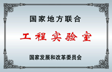 工程尝试室